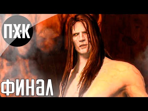 Видео: Castlevania: Lords of Shadow. Прохождение 11. Сложность "Рыцарь / Knight".