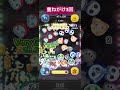 【遊び】ジャック&サリー重ねがけ3回