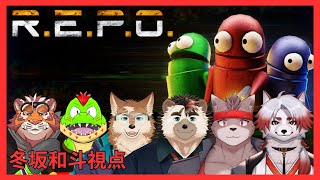【R.E.P.O.】めっちゃ流行ってるやつやってみるよ！！