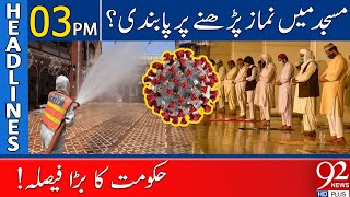 Govt Big Decision Headlines 0300 Pm 22 January 2022 92Newshd