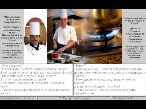 17. Как приготовить завтрак