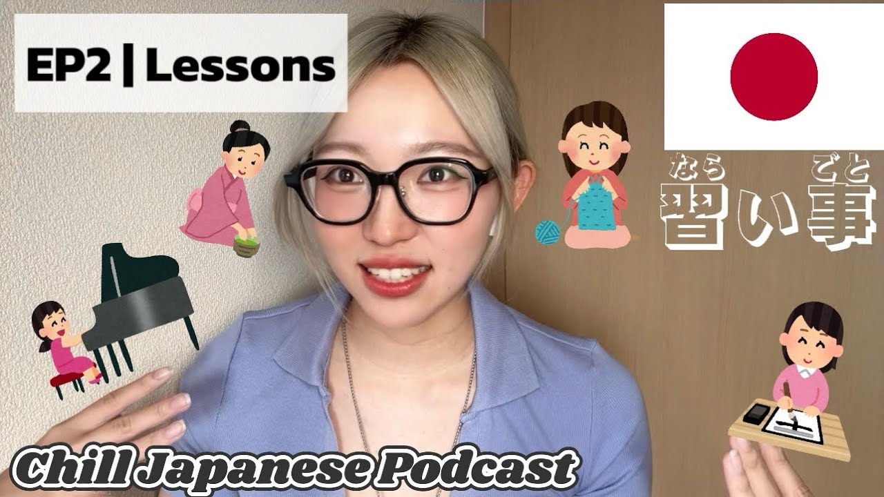 【Chill Japanese Podcast】Ep.2 Lessons