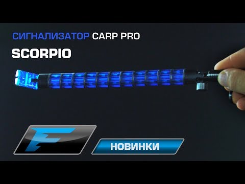 Свінгер Carp Pro Scorpio Green, видео 1
