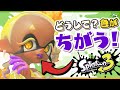 【考察】ウツホの手が変？紫色の指と口から考える、すりみ連合のなりたち - Splatoon3【SPLABO!】