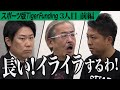 【前編】令和の虎に志願したあの男がリベンジ。 サッカー少年達の成長とコーチの環境を整え 世界で活躍できる選手を輩出したい【金城 猛男】[3人目]スポーツ版Tiger Funding