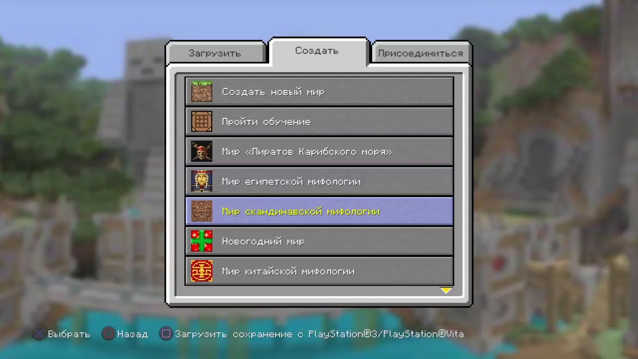 Minecraft ps4. Вы не можете отдыхать, рядом монстры!!