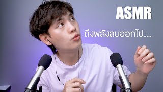 ASMR Thai 🇹🇭 | คลิปสำหรับคนนอนหลับยาก🥱ให้กำลังใจเติมพลังบวกหลับสบายในคืนฝนตก💧