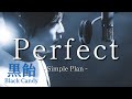 【歌ってみた】Perfect / Simple Plan「Covered by 黒飴（Black Candy）」