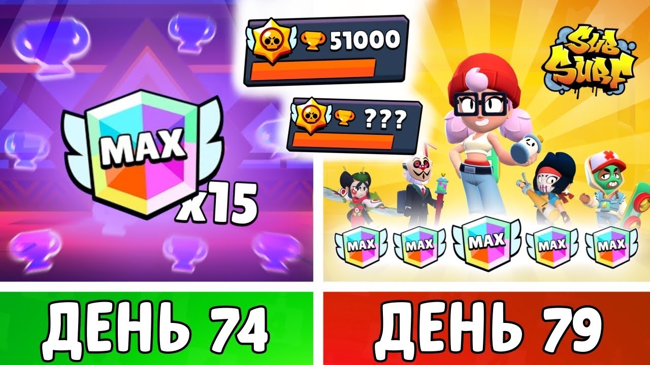 100 Дней в Бравл Старс! Каждый СЛЕДУЮЩИЙ День ДОБАВЛЯЕТ Ранг! День 74-79