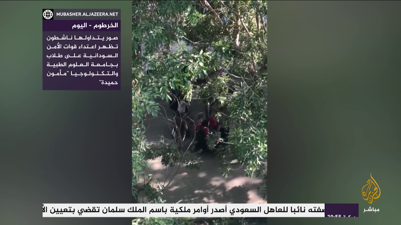 اعتداء قوات الأمن السودانية على طلاب بجامعة العلوم الطبية والتكنولوجيا