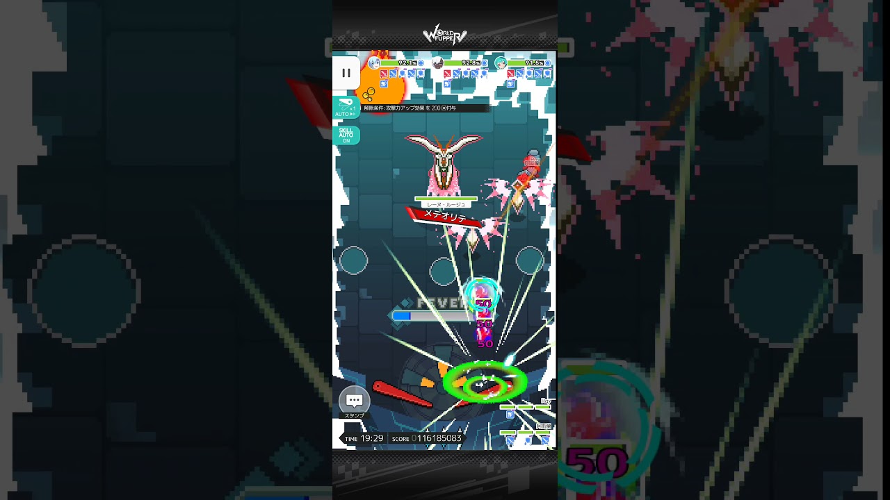 [World Flipper] Reine Rouge - Water Skill Damage