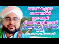 മലക്കുകളുടെപെരുന്നാൾഈരണ്ട് ദിവസങ്ങളിലാണ് |#aslam #faisy #odakkali #islamicspeech #motivationalspeech