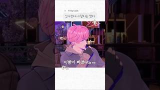 노아한테 시달리는 밤비 #플레이브 #plave #노아 #noah #밤비 #bamby