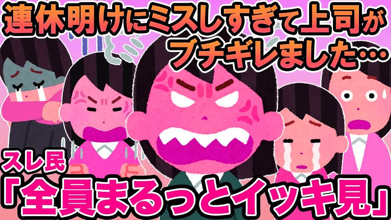 【総集編90】アタオカすぎる報告者キチたちを6本まとめてみたww