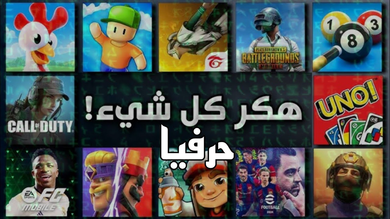كيف تهكر جميع الألعاب بسهولة دليل خطوة بخطوة للمبتدئين Youtube 