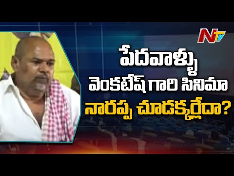 R Narayana Murthy Key Comments on Releasing New Movies in OTT Platforms | Ntv