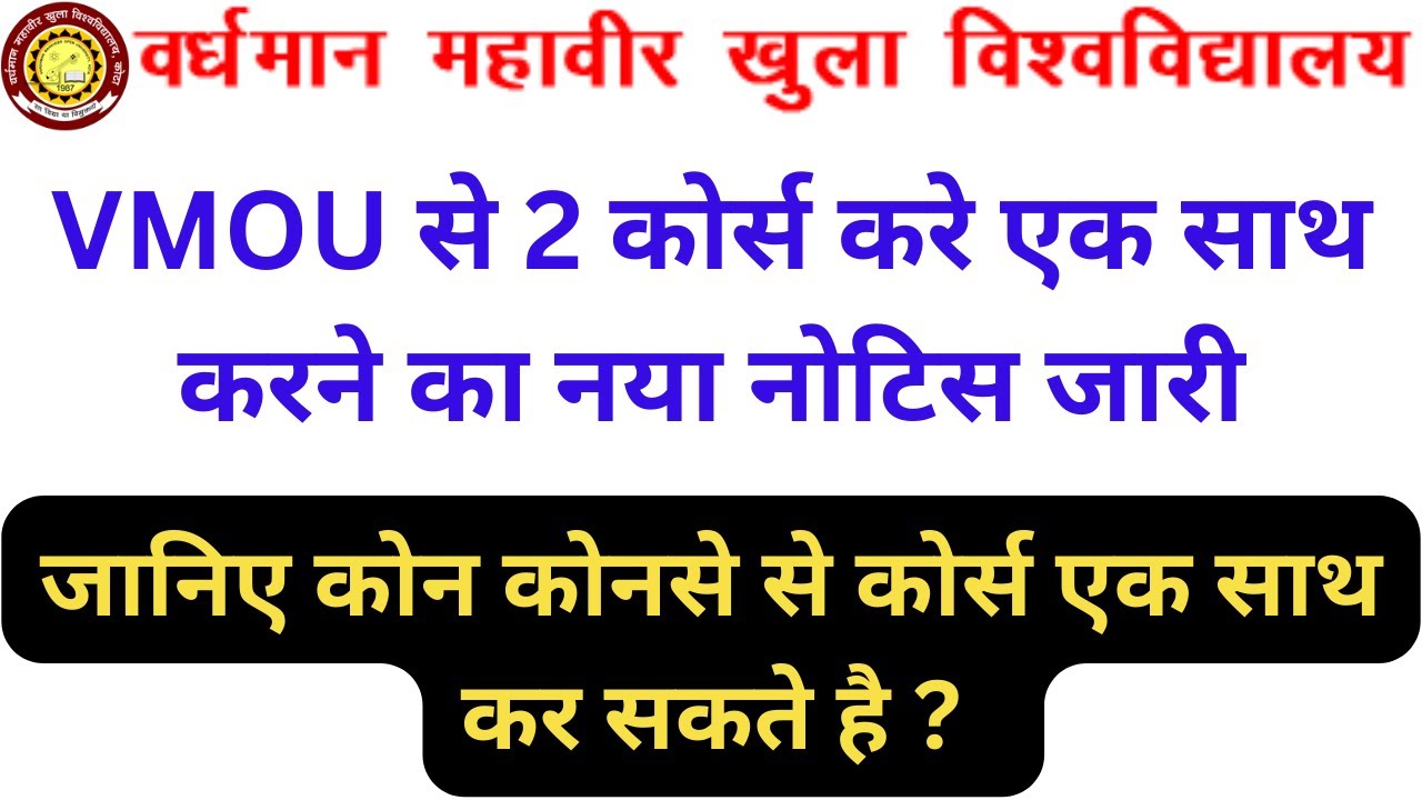 Two Degree At Same Time | Kya Ek Saath 2 Course Kar Skte Hai |