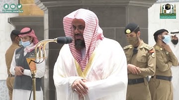 تلاوة فضيلة الشيخ أ د #سعود الشريم من صلاة المغرب 9 #ذو القعدة 1441هـ