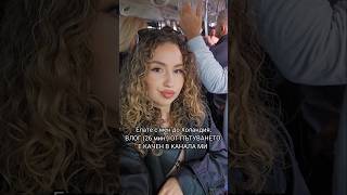 ГЛЕДАЙ ЦЕЛИЯ ВЛОГ ТУК ⬆️