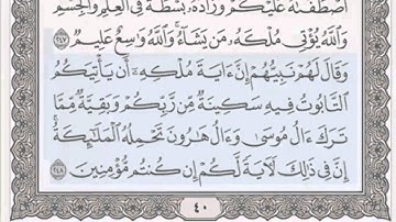 القرآن الكريم بالأرباع... الربع/4 - الحزب/4 الشيخ محمود خليل الحصري