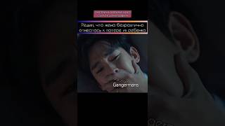 бpocил жену наедине с ее гopeм #gangermans #kdrama #дорама #корея #сериал #queenoftears #kimsoohyun