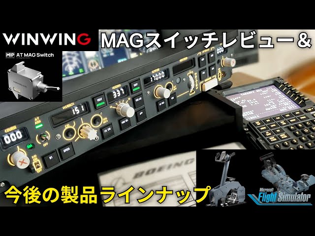 WINWING PAP3 Auto Slot Enhancements! MAG Switch Review and Future
