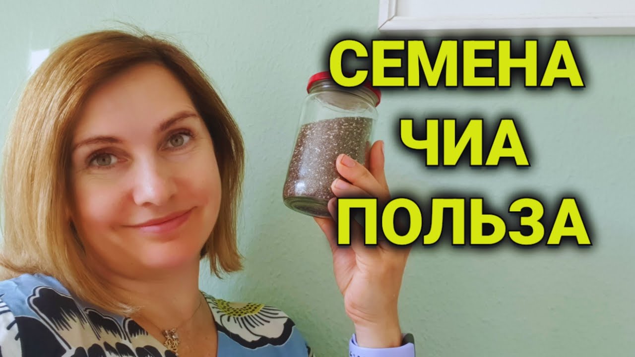 Семена Чиа| что приготовить из кабачков| 3 быстрых блюда - YouTube