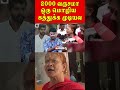 2000 வருசமா ஒரு மொழிய கத்துக்க முடியல  | U2 Brutus