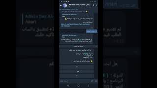 شرح بوت أرقامي المجانية و كيفية الحصول على رقم لدول أجنبية وعربية لتفعيل برامج التواصل مثل الواتساب