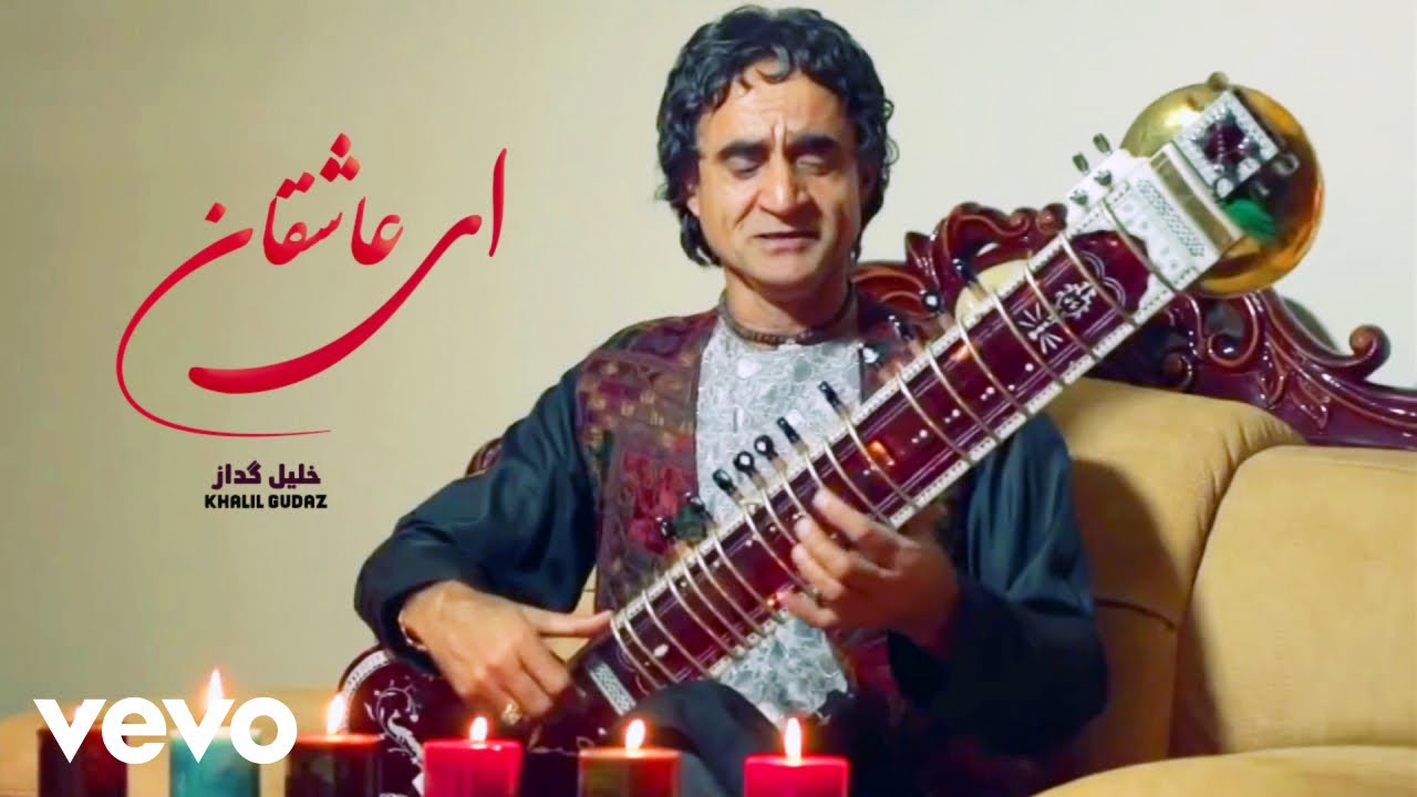 Khalil Gudaz Ay Ashegan [ Official Video ] YouTube