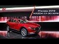 Обзор Mazda CX-30 2019 года (новый кроссовер Мазда - дебютант Женевского автосалона)