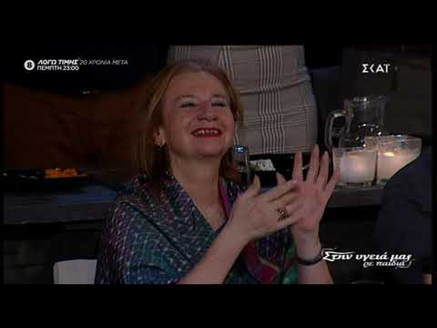 Στην υγειά μας