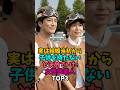実は結婚当初から子供を持たないと決めていた女性芸能人TOP3#吉永小百合 #山口智子 #唐沢寿明 #結婚 #夫婦