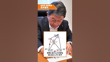 99%が解けない！このXの角度は？