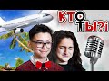 «КТО ТЫ?!» шоу (1 СЕРИЯ / 1 СЕЗОН) САША СПИЛБЕРГ | АНАСТАСИЗ | АНДРЕЙ ГЛАЗУНОВ | ЛЮСЯ ЧЕБОТИНА