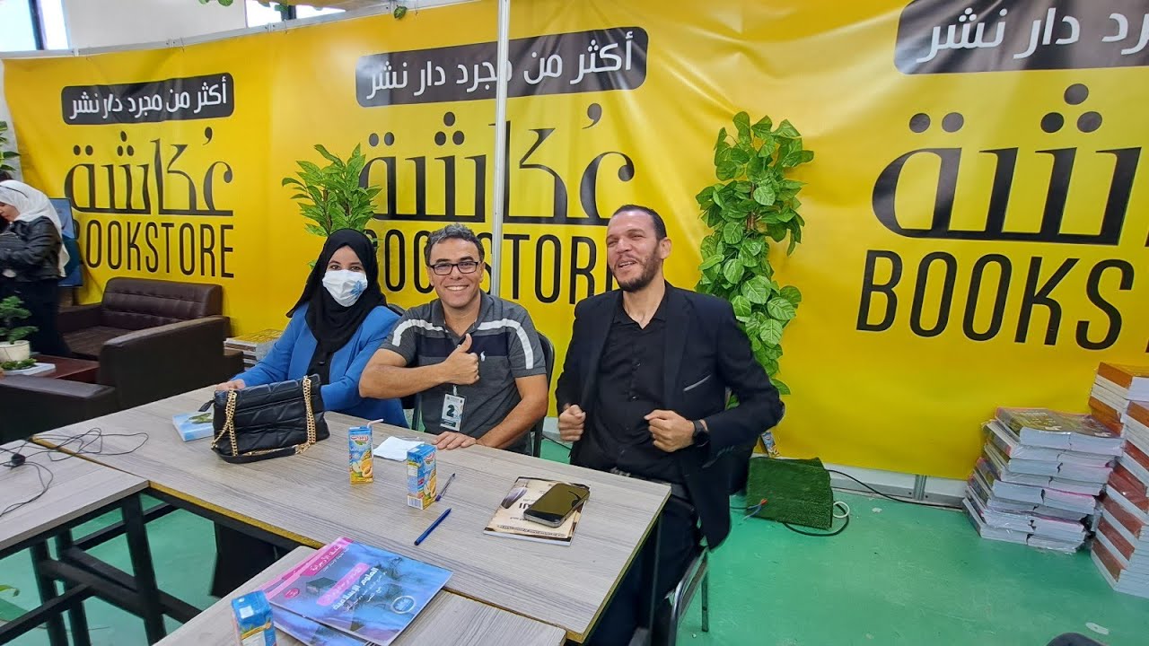 نصائح من الأستاذة كتفي والأستاذين نورالدين وبورنان للحصول على العلامة الممتازة #بوسعادي_باك2024
