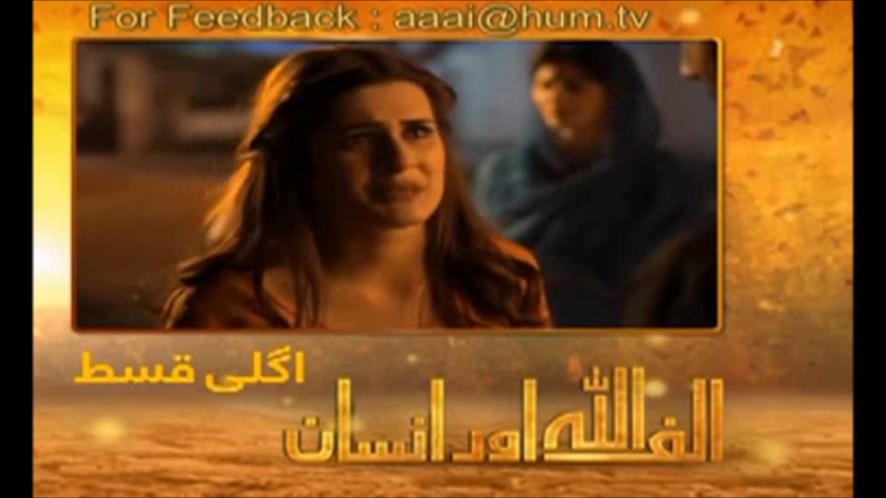 Alif Allah aur Insaan Episode 17 Promo HD
