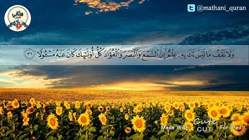 تلاوة خاشعة من سورة الإسراء   المنشاوي { ولا تقف ما ليس لك به علم }