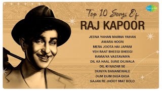 Top 10 Songs of Raj Kapoor | Jeena Yahan Marna Yahan | Awara Hoon | Mera Joota Hai Japani