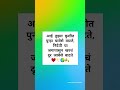 आई 💖 #trendingshorts #love #viralreels #motivation #sad #whatsappstatus #fypシ゚viral #newreel #reel