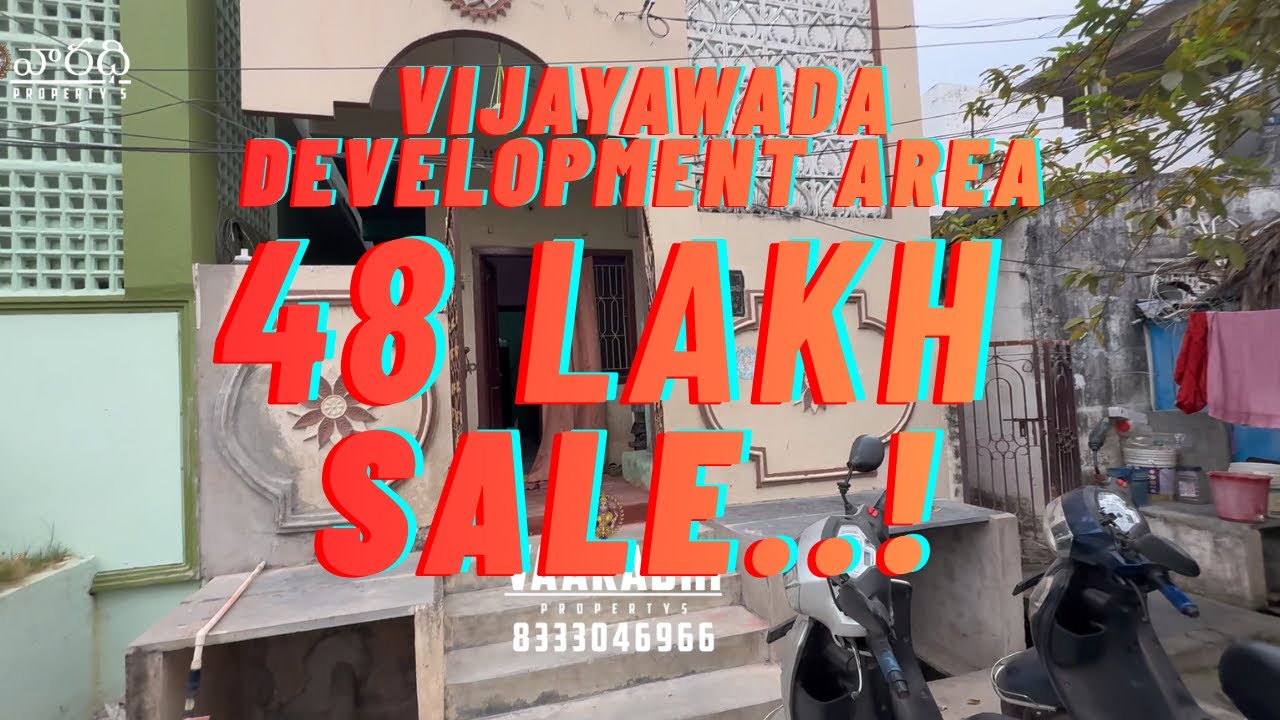 మన విజయవాడ లో రి - సేల్ ఇండిపెండెంట్ హౌస్ 🏠