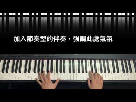 冰雨（彈奏解說）|佳韻音樂教室#黃老師示範教學影片#屏東音樂教室#懷念金曲#鋼琴課程#音樂課程#鋼琴演奏