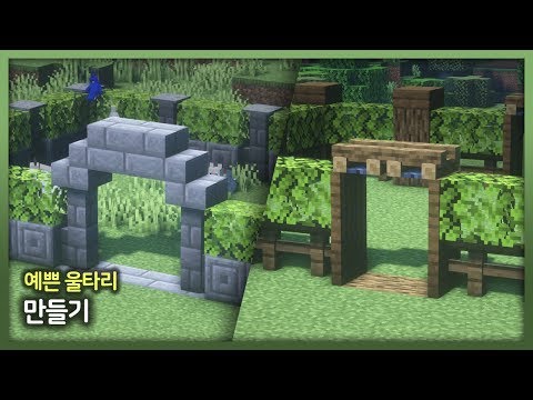 ⛏️ Minecraft Build TIP :: 🌳 How to make the Cool Fence
