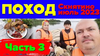 Снова в поход. Паримся в бане на острове. Скорость на лодке более 40 км/ч. Уха и грибной суп. by Денис Малькин 532 views 9 months ago 31 minutes