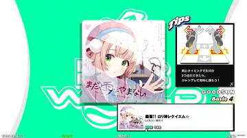 【DDR WORLD】BSP MFC　粛聖!! ロリ神レクイエム☆ / しぐれうい (9さい)