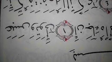 سوره عبس