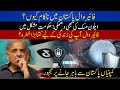 Internet firewall in Pakistan| who is behind it | Explaining firewall| consequences of firewall
