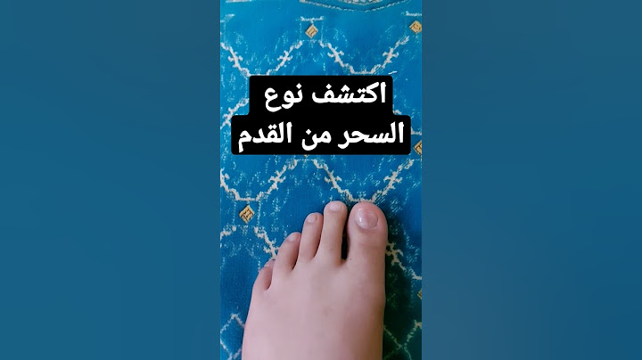 اكتشف نوع السحر من القدم #shorts #trending #reels