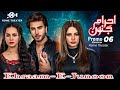 Ehraam-E-Janoon | episode 6 | Har Pal Geo |احرام جنون | Reviwe