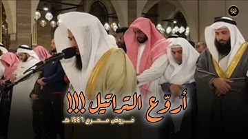 تلاوة مميزة من صلاة المغرب ما تيسر من سورة النمل للشيخ أنس العمادي | 8 محرم 1447 هـ